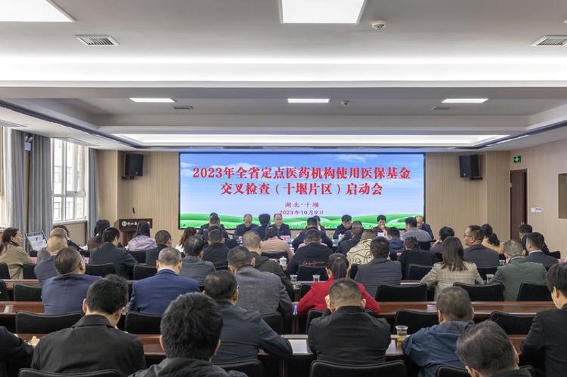 十堰市友好医院